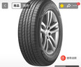 韩泰（Hankook）汽车轮胎 245/55R19 103T RA33 原配汉兰达 适配冠道/本田URV 实拍图