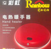 彩虹暖手宝 电热暖手器暖脚暖身暖手暖宝宝充电电热饼 （大号）红色 实拍图