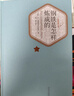 名著名译精装：钢铁是怎样炼成的  七年级必读 人民文学出版社 实拍图