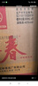 五粮液股份 五粮春 浓香型四川宜宾白酒粮食酒 52度 500mL 6瓶 整箱 第二代（含礼袋） 实拍图