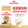 皇家猫粮 波斯成猫粮 P30 通用粮 12月以上 2KG 实拍图