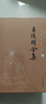 王阳明全集(套装共三册 精装简体横排本) 实拍图