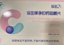 保灵钙片保灵孕宝孕妇专用钙片含钙维生素D3孕早中晚期钙咀嚼片60片 孕妇专用钙 60片*3盒 实拍图