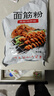 蜜丹儿面筋粉2斤 谷朊粉烤面筋粉 面筋面谷元粉烤麸原料 家用面筋专用粉 实拍图
