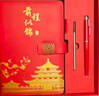 金值国潮笔记本本子礼盒套装故宫文创年会礼品商务伴手礼纪念品精美会议记事本新年生日礼物 中国红 实拍图