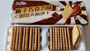康师傅 甜酥榛子巧克力味240g 饼干 休闲零食蛋糕糕点 早餐下午茶 实拍图