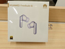 华为FreeBuds 6i真无线蓝牙耳机主动降噪耳机入耳式泡泡玛特跑步运动音乐游戏低延迟适用Mate70pro苹果 流光紫丨送店铺延保+晒单豪礼 【附充电线+耳帽+华为音乐卡】 实拍图