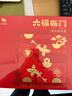 八马茶业 六福临门组合茶叶金骏眉铁观音大红袍肉桂寿眉礼盒233g 实拍图