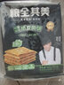 粮全其美双葱猪肉纸皮馅饼肉饼 600g/6片 半成品速冻早餐儿童速食面点薄皮 实拍图