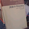 剑桥中华民国史 1912-1949年 套装上下卷 费正清 近代史民国史纲 国外中国史研究 思想的转变 国民革命 实拍图