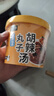 画影丸子胡辣汤河南特产95克*6桶免煮冲泡即食早代餐懒人速食方便食品 实拍图