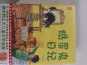 捣蛋鬼日记大开本全彩典藏版 意大利家喻户晓经典童书 让孩子学会情绪管理用沟通解决问题 读捣蛋鬼日记认准作家榜 作家榜经典名著 实拍图