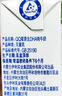 QQ星伊利原生DHA儿童高钙纯牛奶尝鲜装125ml*4盒 试饮装 实拍图