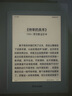 掌阅（iReader）Light4 长续航 6英寸智能阅读本 电子书阅读器 墨水屏电纸书 平板电脑学习看漫 便携笔记本 告白 实拍图