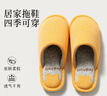 利达妮（TZLDN）室内棉拖鞋女款防滑秋冬季棉居家女士家居情侣毛布拖鞋 实拍图