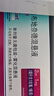 【原研进口】[普米克令舒] 吸入用布地奈德混悬液2ml:1mg**30支/盒 2盒装 实拍图