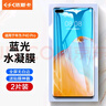 依斯卡【纳米全屏】适用华为p40pro软膜 手机膜水凝膜非钢化全屏覆盖 【2片装】抗蓝光无白边保护膜JM644 实拍图