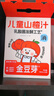 金豆芽儿童山楂汁饭后孩子饮料果汁宝宝饮品100ml*22袋礼盒装 实拍图