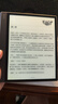 BOOX文石电纸书NoteX5 10.3英寸墨水屏平板电子书阅读器电子纸 AI大屏高性能读写本平板电脑办公本 实拍图
