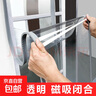 磁吸空调门帘挡风保暖pvc防蚊皮帘子防冷气店铺商用隔断保温透明 2.0mm厚（铝合金安装方式） 40厘米宽2.1米高 实拍图
