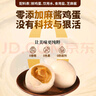 启鲜岛麻酱鸡蛋正宗咸鸡蛋卤蛋早餐即食鸡蛋40g*20枚家庭装  实拍图