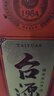 茅台 台源 酱香型白酒 53度 500ml*6整箱 新老包装随机 口粮酒推荐 实拍图