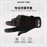 WATERTIME/水川 冬泳手套潜水游泳成人保暖防冻防滑贴合耐磨手套 M 实拍图