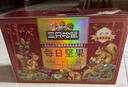 三只松鼠量贩箱装每日坚果1050g/35包 坚果礼盒零食礼包腰果 团购送礼 实拍图