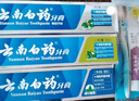 云南白药牙膏口腔护理经典套装 护龈亮白祛渍 清新口气3支装535g+牙刷2支 实拍图