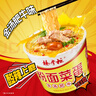 杨掌柜 粉面菜蛋六口味混合装183g*6桶 方便速食方便面粉丝泡面夜宵 实拍图