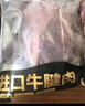 鲜京采甄选&Teys 澳洲原切牛腱子3斤 京东自有品牌【真原切】 实拍图