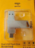 爱国者（aigo）64GB大容量 220MB/s USB3.2 Type-C双接口手机U盘U350 商务办公学习 手机平板笔记本电脑通用优盘 实拍图