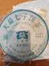 大益茶叶 普洱茶 生茶 8582青饼 随机批次 357g/饼 2011年一饼 实拍图