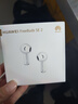 华为FreeBuds se2真无线蓝牙耳机半入耳式通话高音质快充长续航运动跑步游戏低延迟适用Mate60苹果手机 陶瓷白丨晒单送趣味挂件保护套 实拍图
