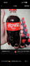 可口可乐（Coca-Cola） 零度 Zero 无糖汽水碳酸饮料 300ml*24瓶 整箱装 实拍图