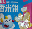小鹿蓝蓝_婴儿米饼 宝宝零食婴儿6个月以上幼儿零食米饼 【囤货1袋】多谷物脆松香米饼混合口味120g 实拍图