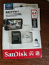 闪迪（SanDisk）64GB TF（MicroSD）4K内存卡 行车记录仪 监控摄像头专用 5,000小时录制 重复读写高耐用存储卡 实拍图