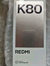 小米 REDMI K80 第三代骁龙 8 6550mAh大电池 澎湃OS 汐月蓝 12GB+256GB 红米5G手机 实拍图