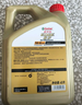 嘉实多（Castrol）极护智E版 全合成机油 润滑油 5W-40 SP A3/B4 4L 汽车保养 实拍图