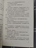 静静的顿河（全三册，1965年诺贝尔文学奖获奖者作品。只要还有人做正派的人不正派的时代就会被改变）我在岛屿读书节目推荐 小说 双11大促 实拍图