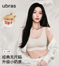 ubras【虞书欣同款】小奶皮云朵隐形无尺码内衣女粉底液文胸透气无痕 【经典】隐形肤 亚洲女性自然肤色 均码 plus背心 130斤-160斤/A-D杯 实拍图