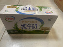 伊利金典纯牛奶整箱 200ml*12盒 3.6g乳蛋白 原生高钙 礼盒装 实拍图