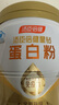 汤臣倍健蛋白粉含免疫球蛋白乳清蛋白质增强免疫力成人男女中老年营养保健 【精美礼盒】星钻蛋白粉礼盒600g*2套 实拍图