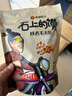 秦和石头饼西安特产石子馍休闲零食陕西特产传统手工石子烤馍椒盐麻辣 椒叶1+原味1+孜然1+麻辣1 实拍图