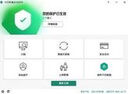 卡巴斯基（kaspersky）安全软件 1用户1年激活码 KIS 支持重装 2021版序列号正版品牌旗舰店 安全软件1用户1年 实拍图