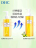 DHC蝶翠诗橄榄卸妆油300ml 温和卸妆易乳化不油腻清洁去角质 实拍图
