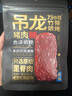 万市香吊龙猪肉脯250g原味 特产肉干手撕肉片即食解馋休闲零食 实拍图