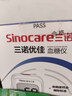 三诺优佳血糖仪家用医用级高精准血糖检测仪金榜 仪器+200支试纸 实拍图