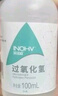 海氏海诺 双氧水皮肤伤口消毒护理液抑菌剂 过氧化氢溶液 500ml/瓶 实拍图