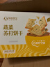 孕味食足 蔬菜苏打饼干260g 孕妇零食高钙营养早餐零食休闲饼干食品 实拍图